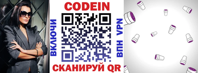 дарнет шоп  Яранск  Codein Purple Drank 