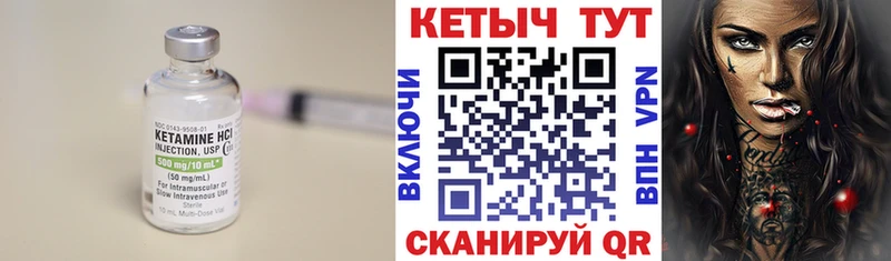 КЕТАМИН VHQ  цена наркотик  Яранск 